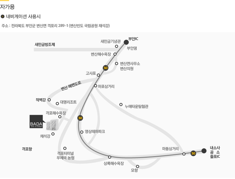 위치/약도 내비게이션 사용시